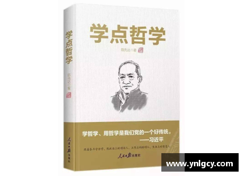 马尔凯农：理解与革命的哲学巨擘